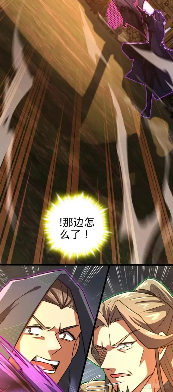 漫画《大王饶命》815 吞天第8张图