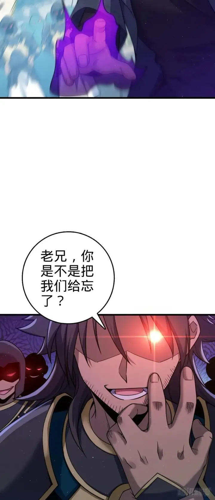 漫画《大王饶命》816 被诅咒了？第14张图