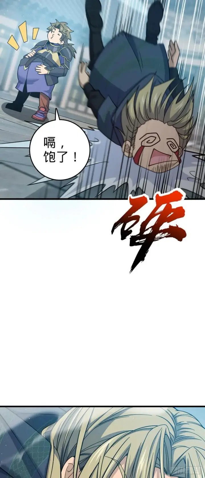 漫画《大王饶命》816 被诅咒了？第17张图