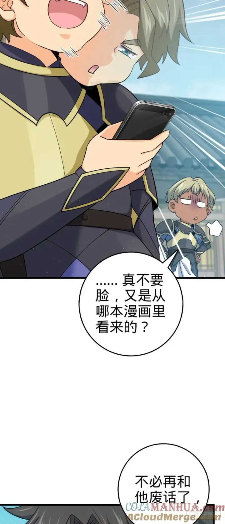 漫画《大王饶命》816 被诅咒了？第19张图