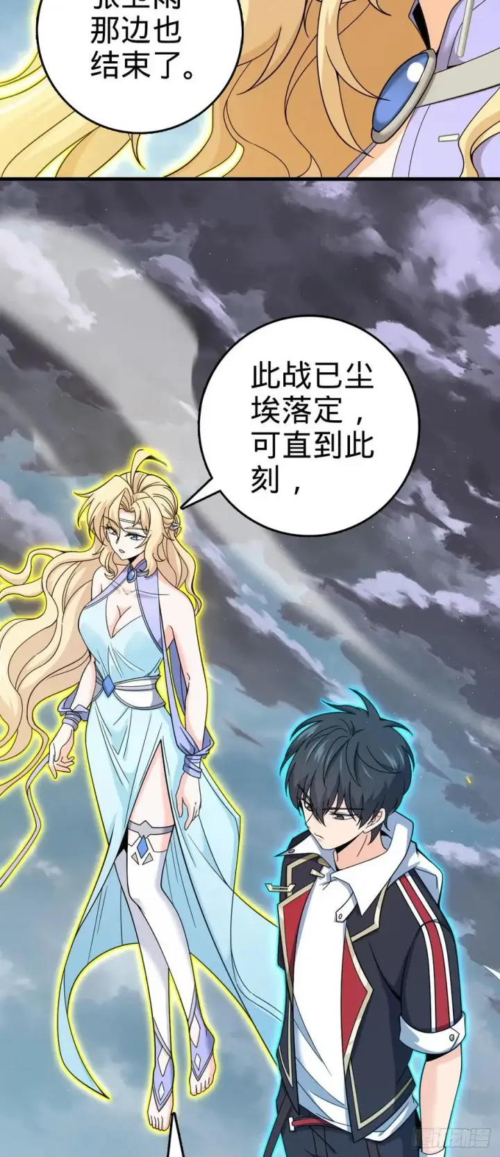 漫画《大王饶命》816 被诅咒了？第29张图