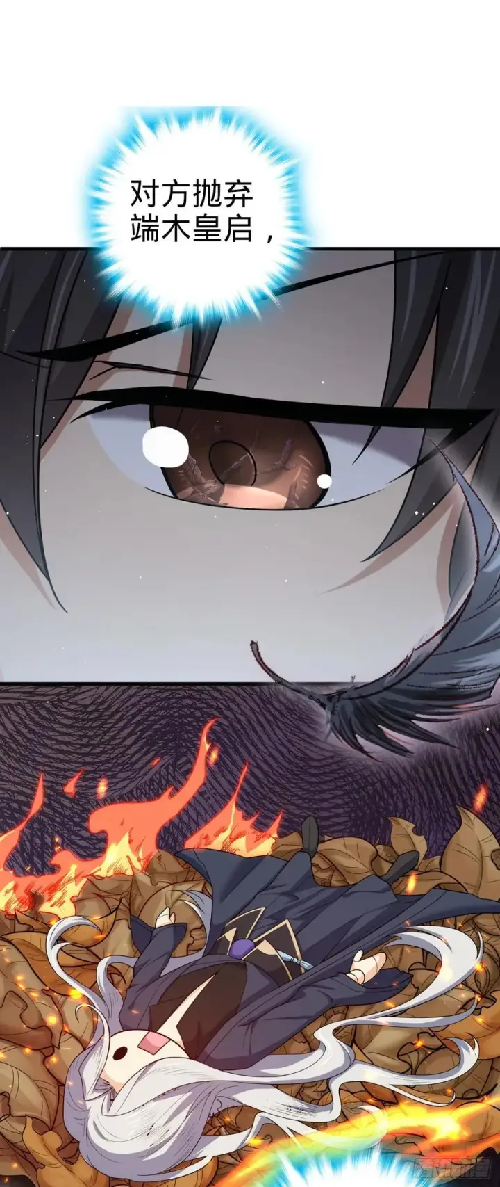漫画《大王饶命》816 被诅咒了？第33张图