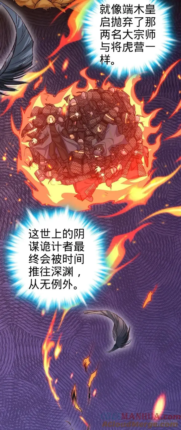 漫画《大王饶命》816 被诅咒了？第34张图
