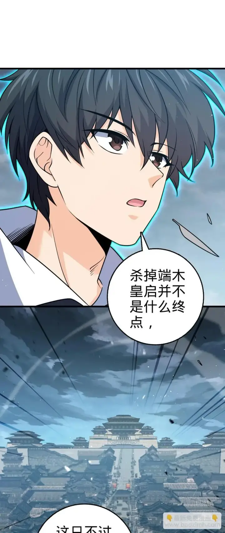 漫画《大王饶命》816 被诅咒了？第36张图