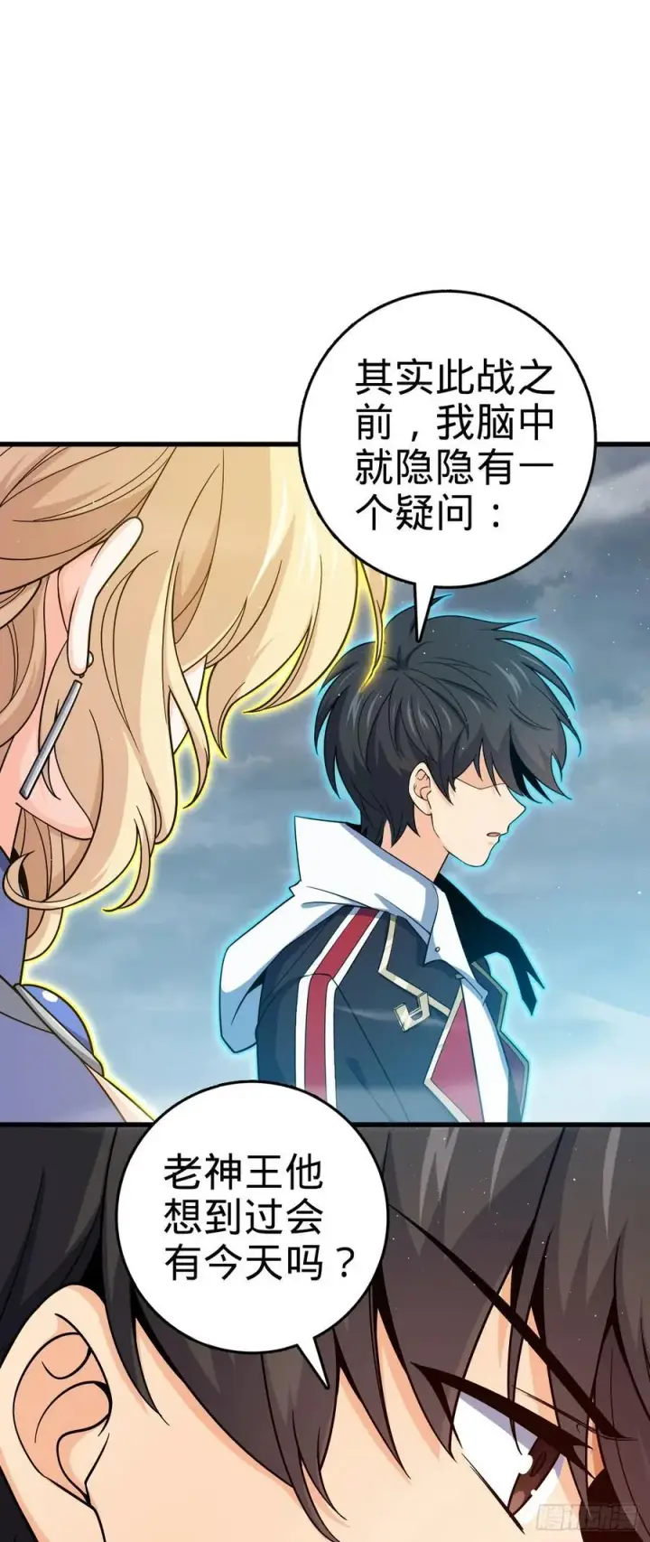 漫画《大王饶命》816 被诅咒了？第38张图