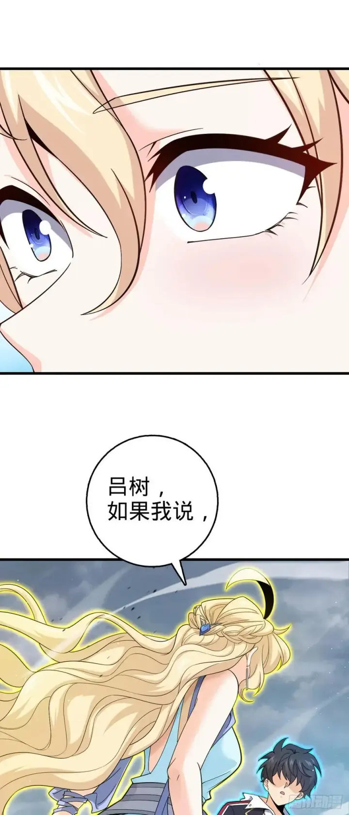 漫画《大王饶命》816 被诅咒了？第44张图