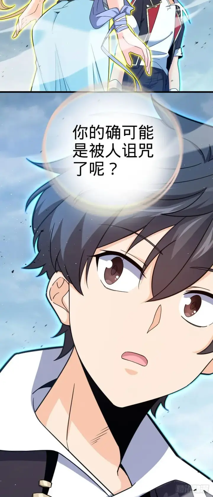 漫画《大王饶命》816 被诅咒了？第45张图