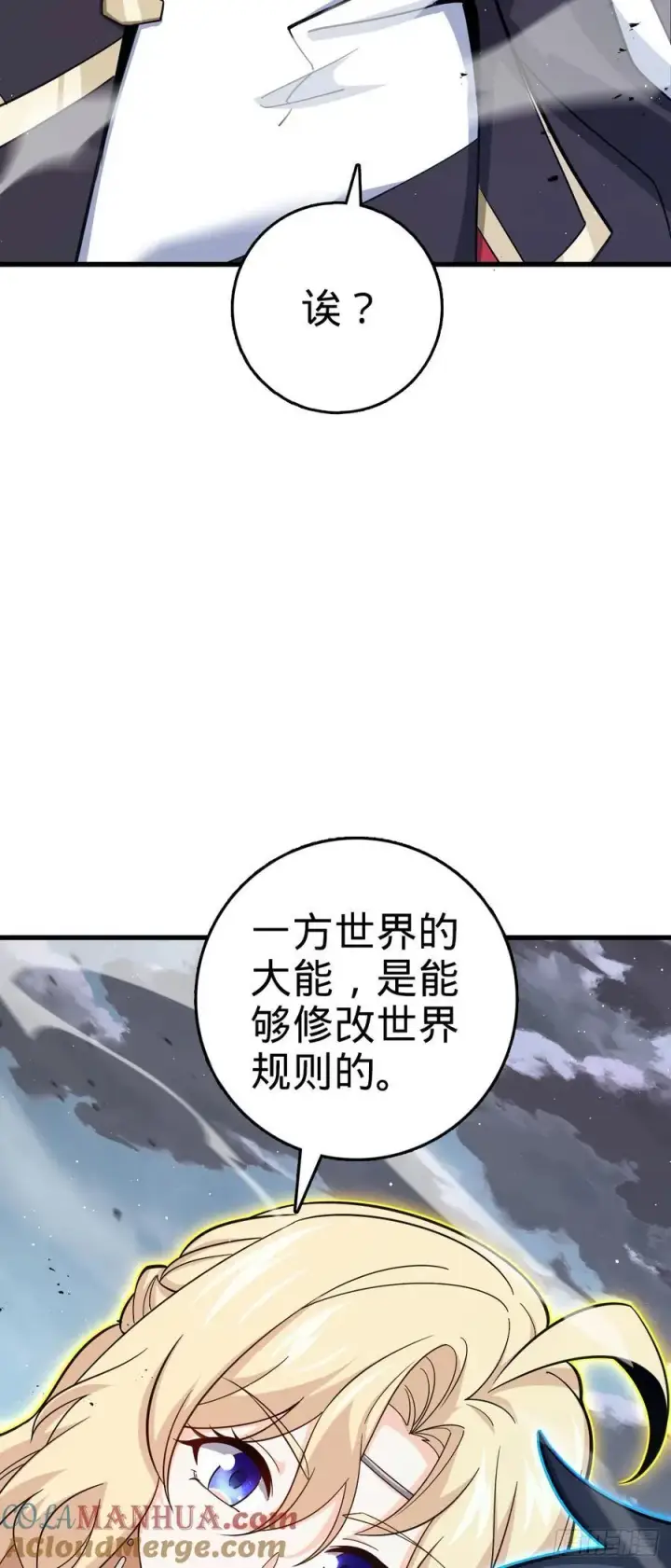 漫画《大王饶命》816 被诅咒了？第46张图