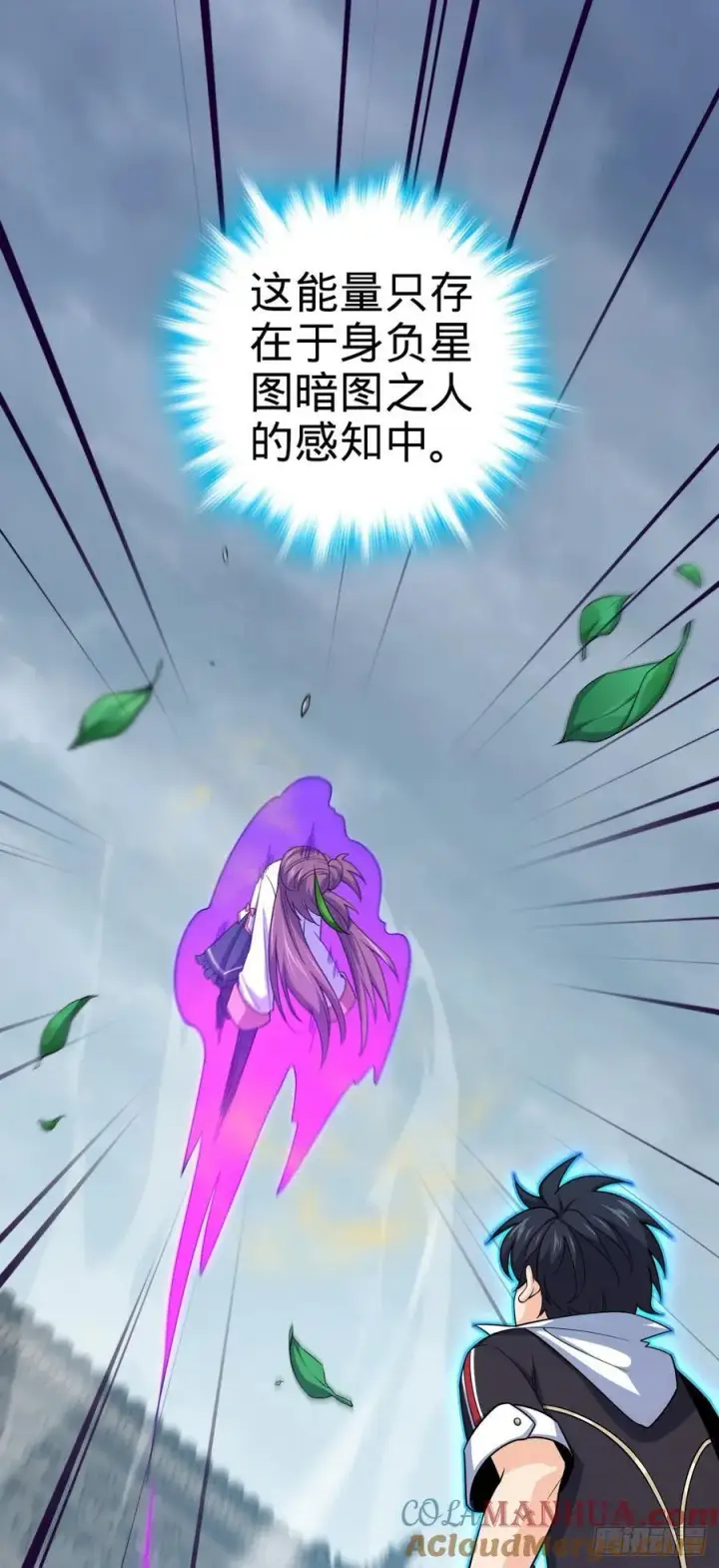 漫画《大王饶命》816 被诅咒了？第55张图