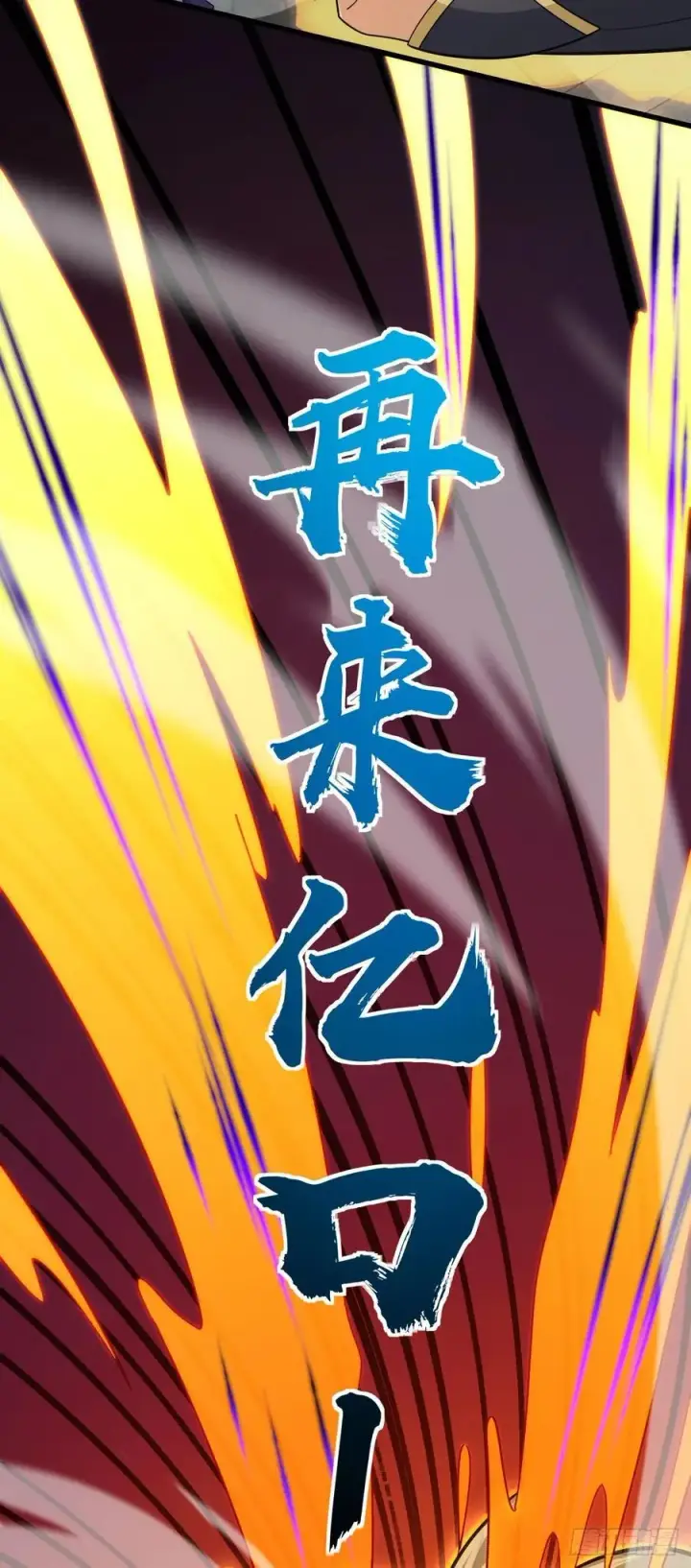 漫画《大王饶命》816 被诅咒了？第6张图