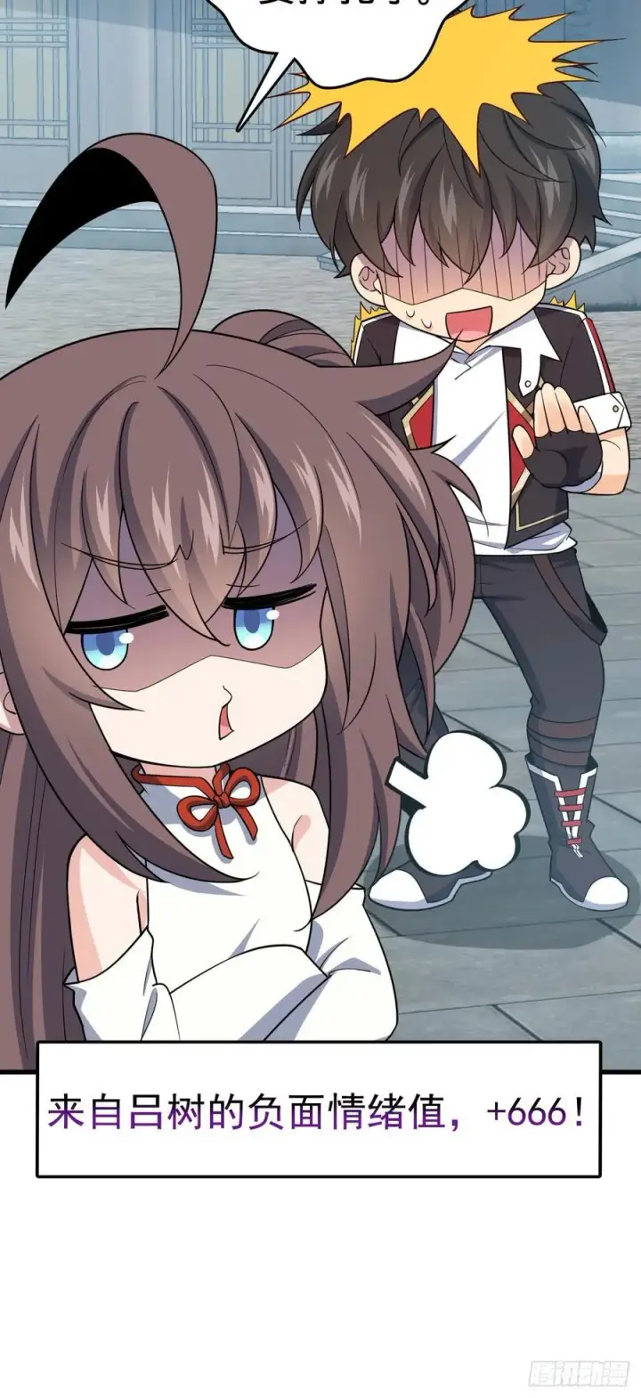 漫画《大王饶命》816 被诅咒了？第62张图