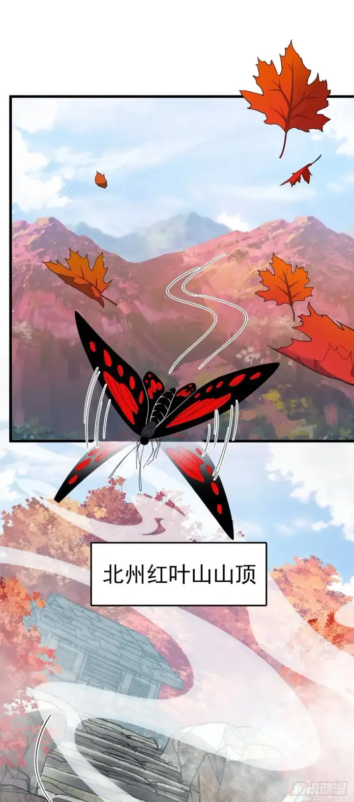 漫画《大王饶命》816 被诅咒了？第66张图