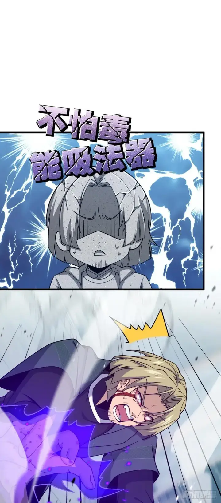 漫画《大王饶命》816 被诅咒了？第8张图