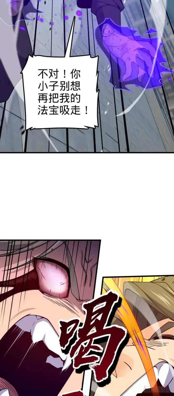 漫画《大王饶命》816 被诅咒了？第9张图