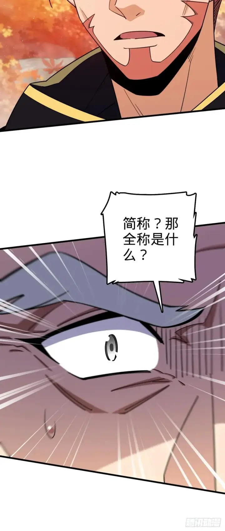 漫画《大王饶命》817 蝶散人第15张图