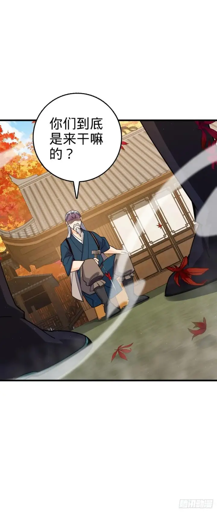 漫画《大王饶命》817 蝶散人第17张图