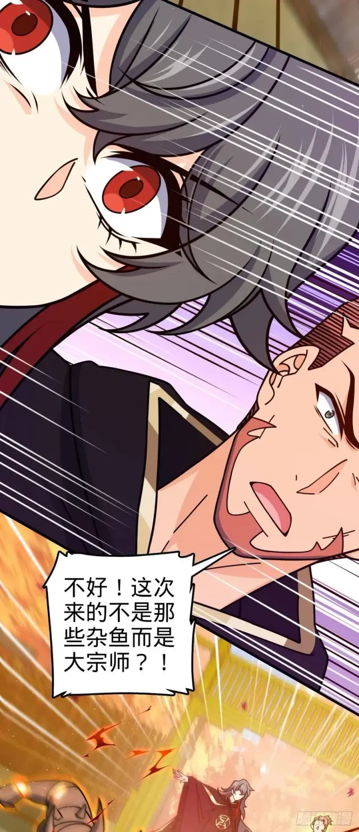 漫画《大王饶命》817 蝶散人第39张图