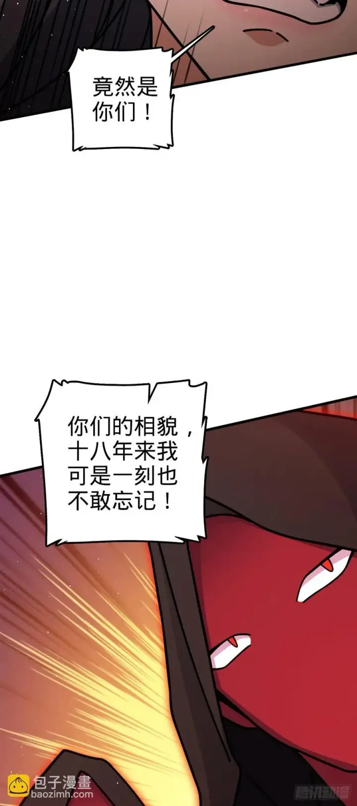 漫画《大王饶命》817 蝶散人第44张图