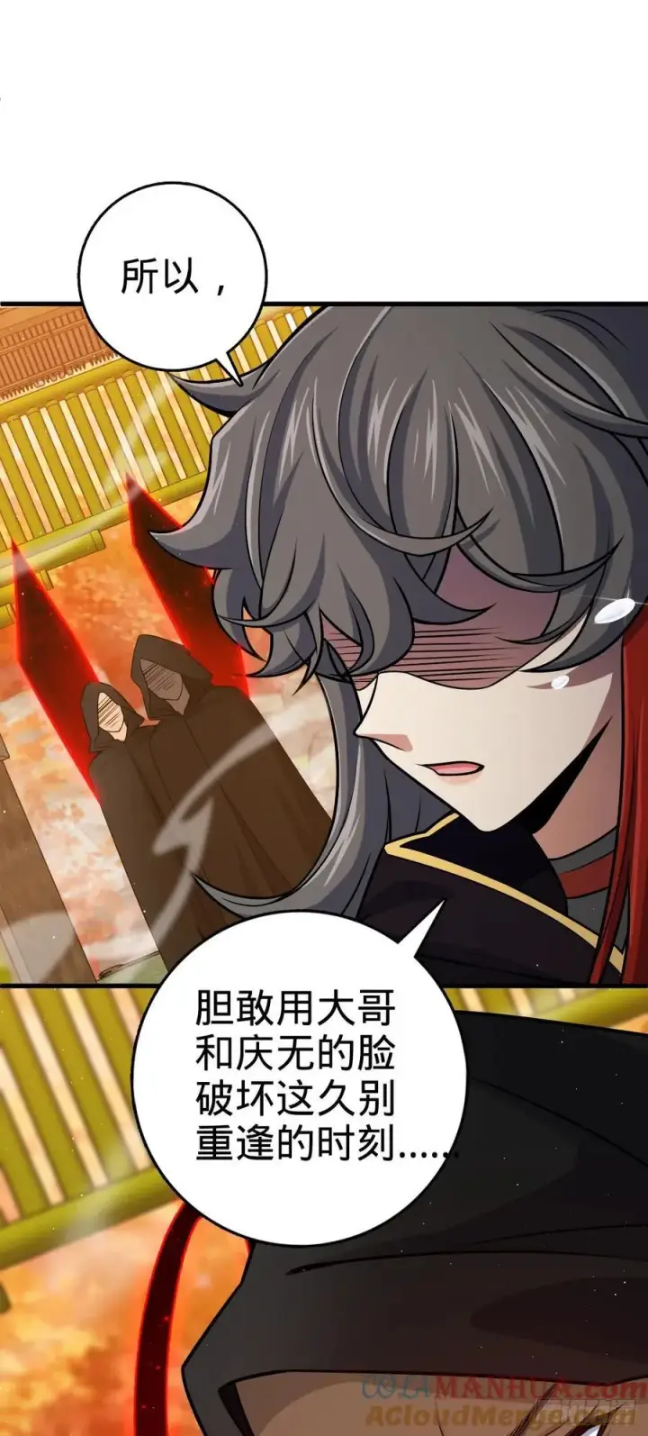 漫画《大王饶命》817 蝶散人第58张图