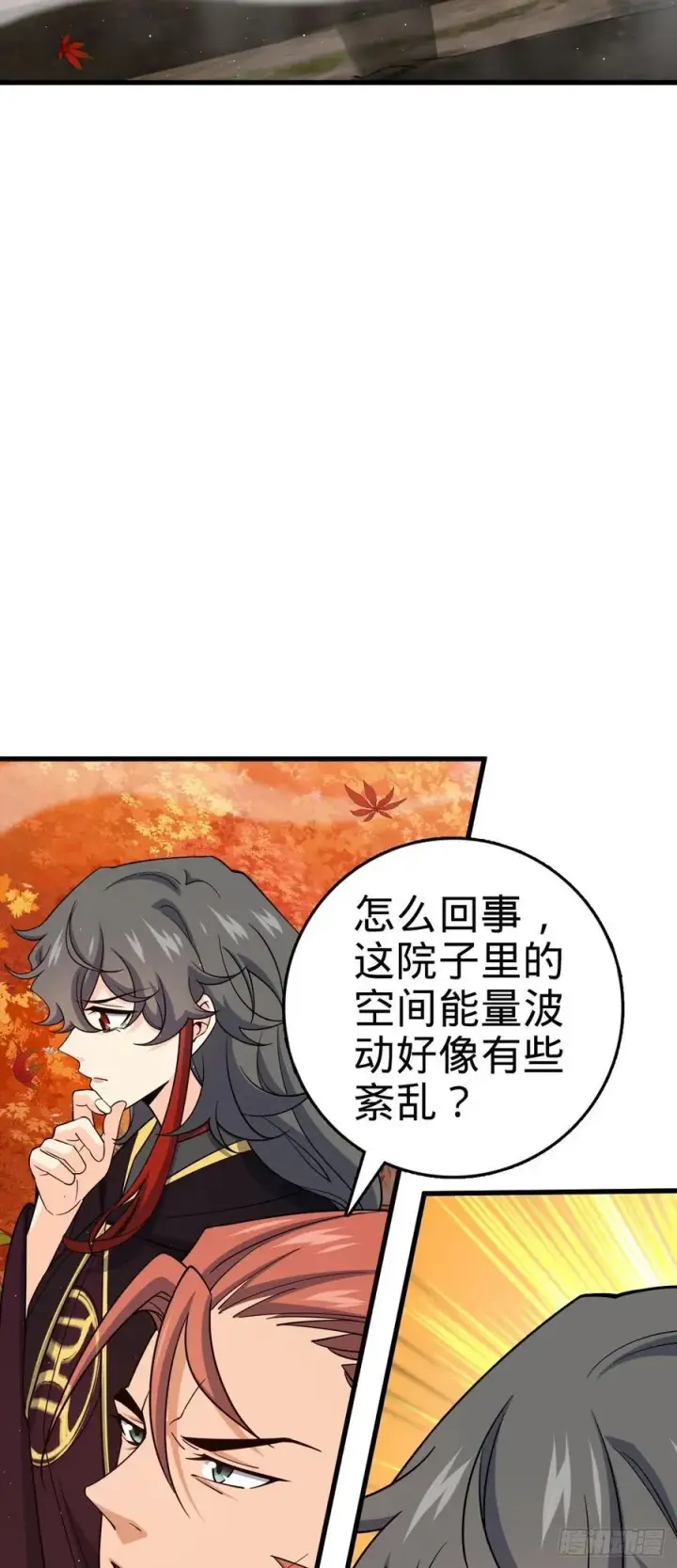 漫画《大王饶命》817 蝶散人第6张图
