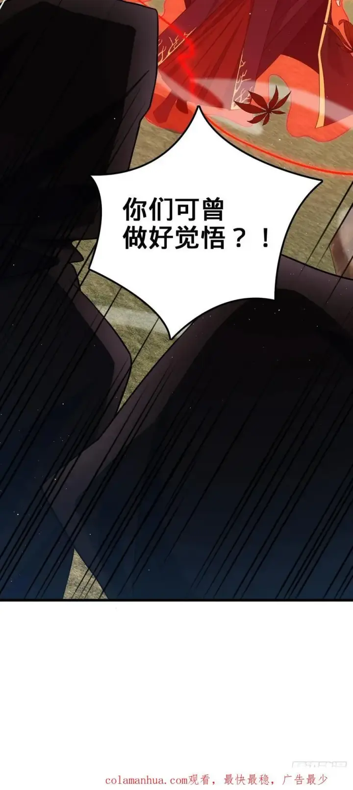 漫画《大王饶命》817 蝶散人第60张图