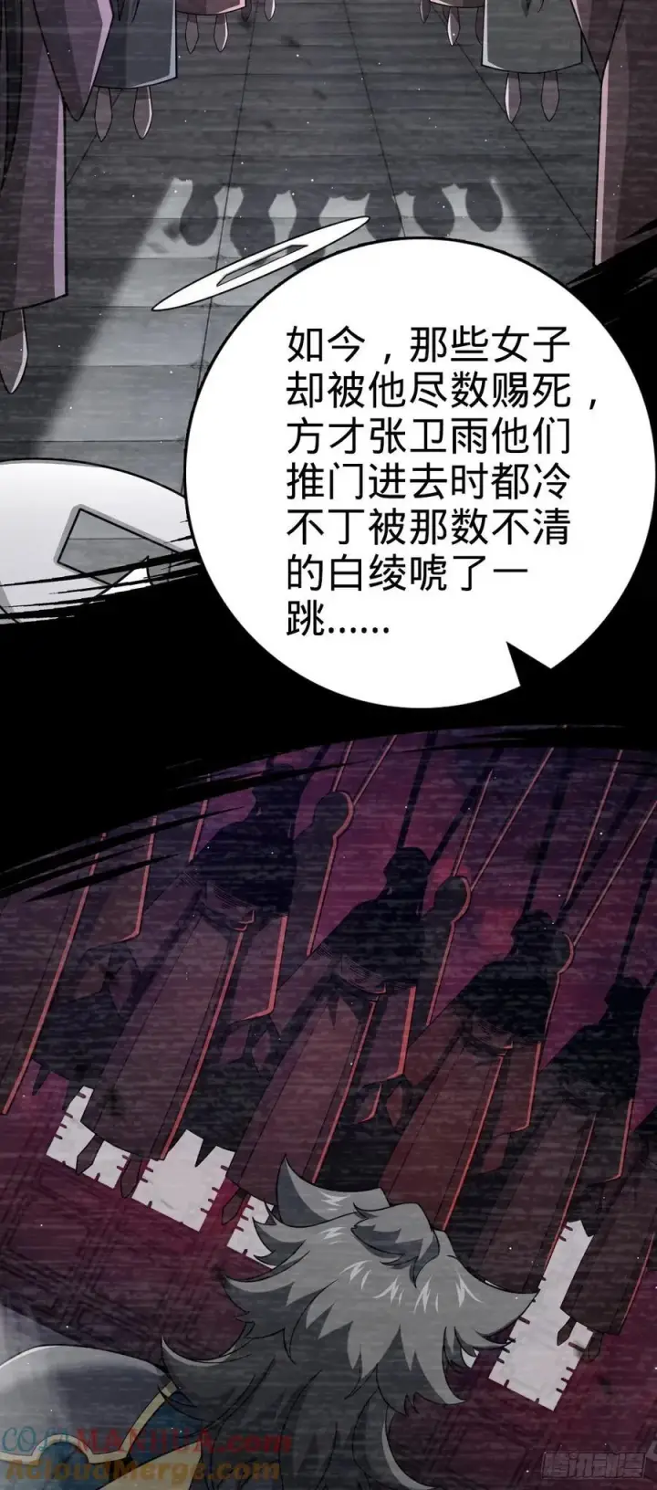 漫画《大王饶命》818 将死之人第10张图