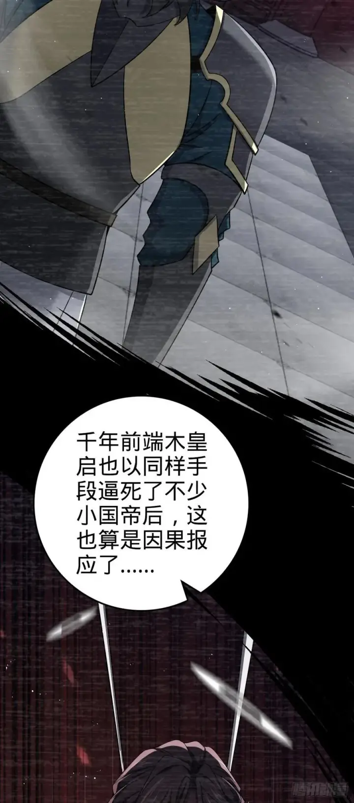 漫画《大王饶命》818 将死之人第11张图