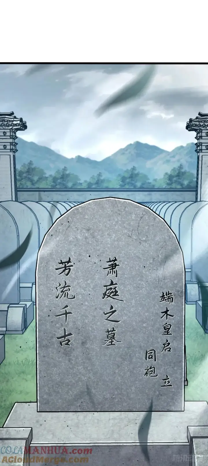 漫画《大王饶命》818 将死之人第16张图