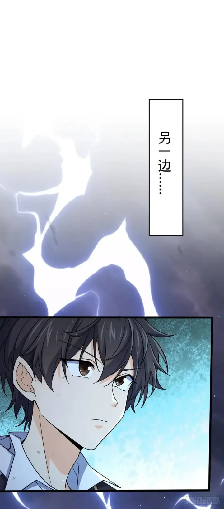 漫画《大王饶命》818 将死之人第2张图