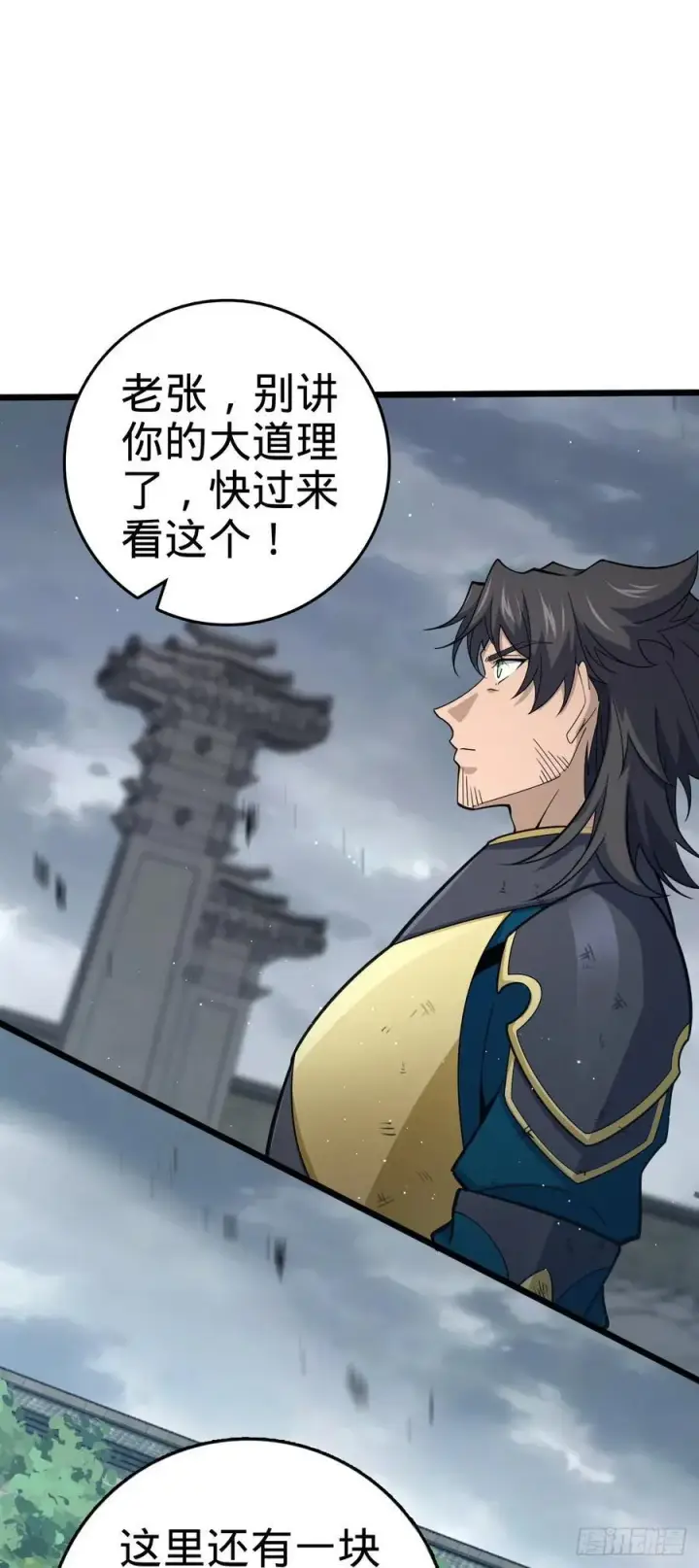 漫画《大王饶命》818 将死之人第23张图