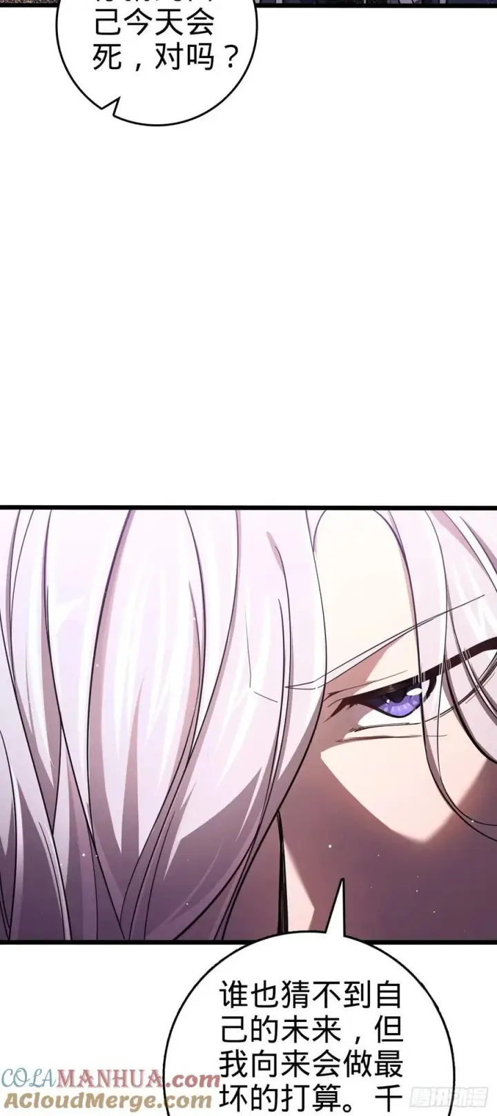 漫画《大王饶命》818 将死之人第34张图