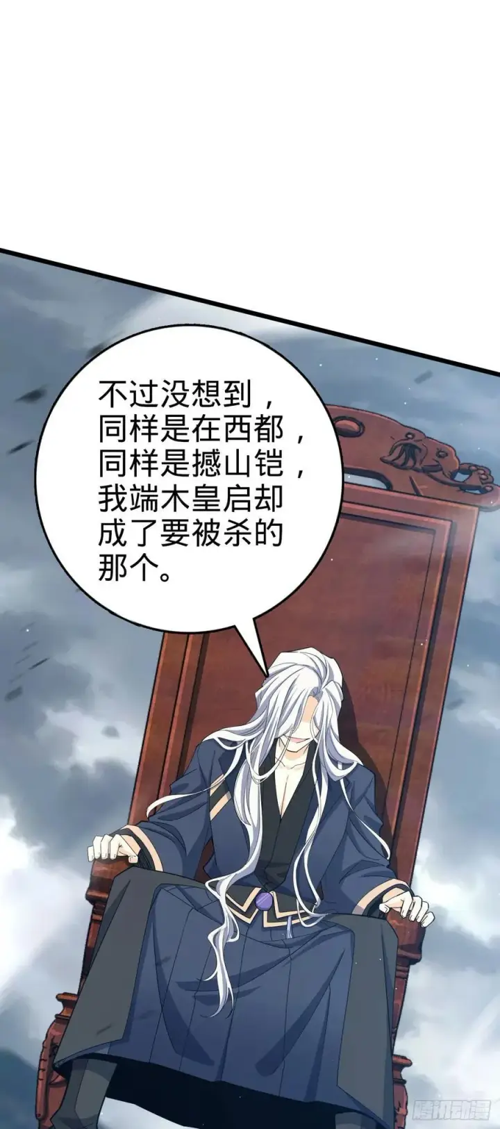 漫画《大王饶命》818 将死之人第36张图