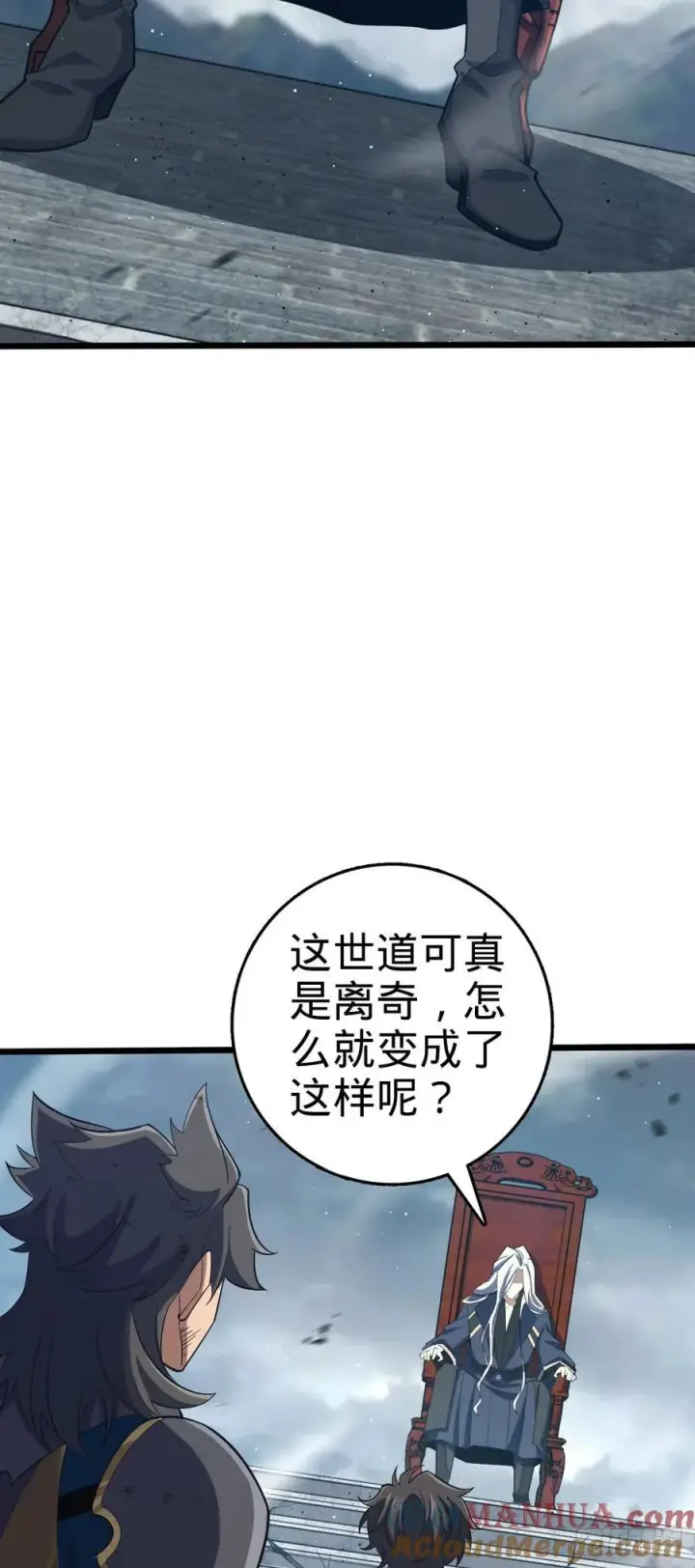 漫画《大王饶命》818 将死之人第37张图