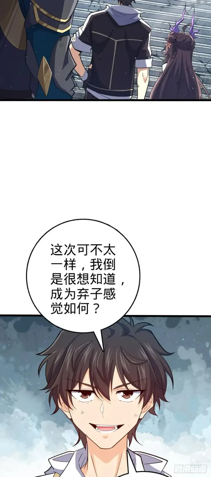 漫画《大王饶命》818 将死之人第38张图