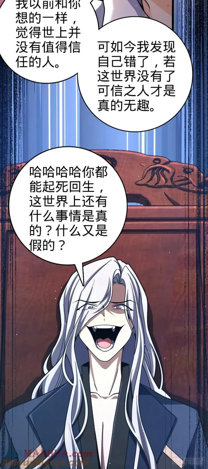 漫画《大王饶命》818 将死之人第43张图