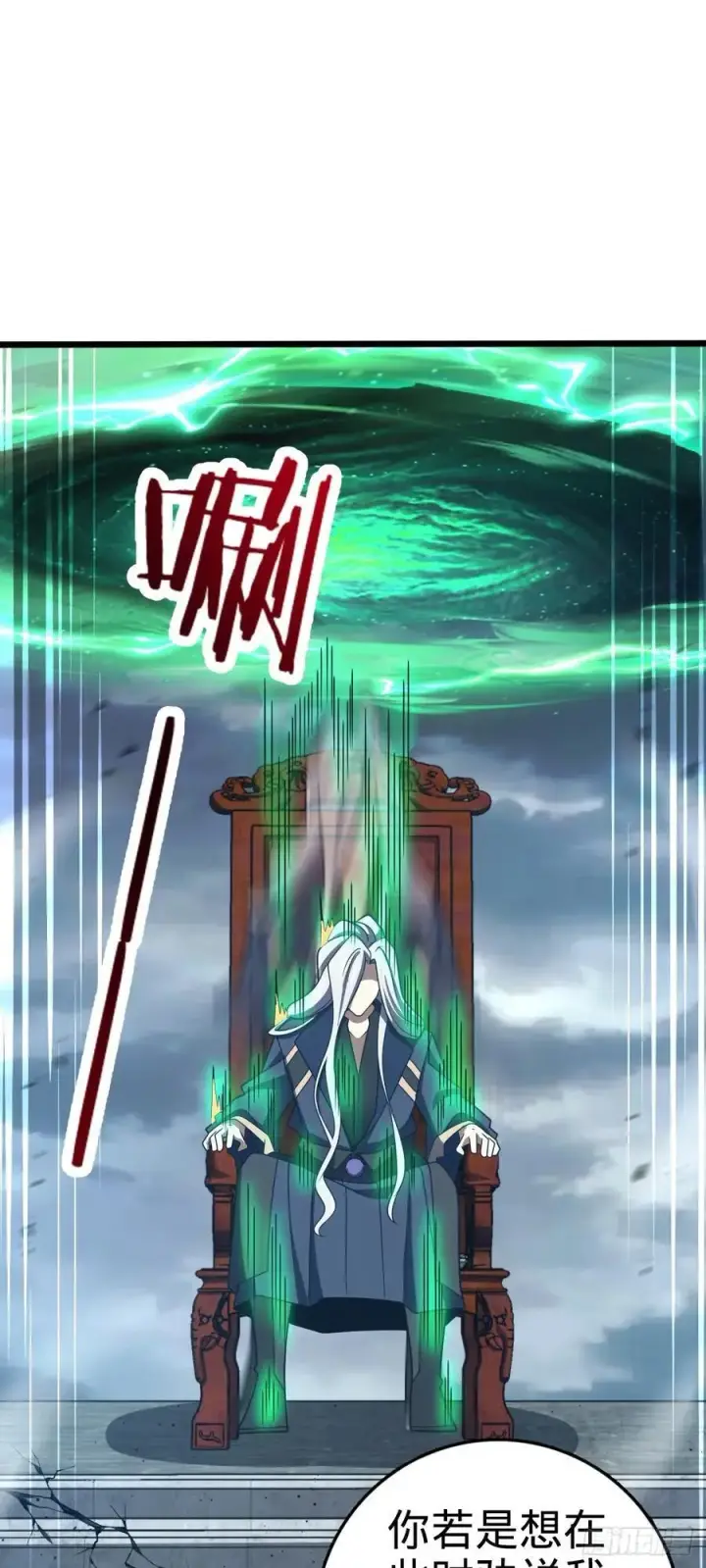 漫画《大王饶命》818 将死之人第45张图