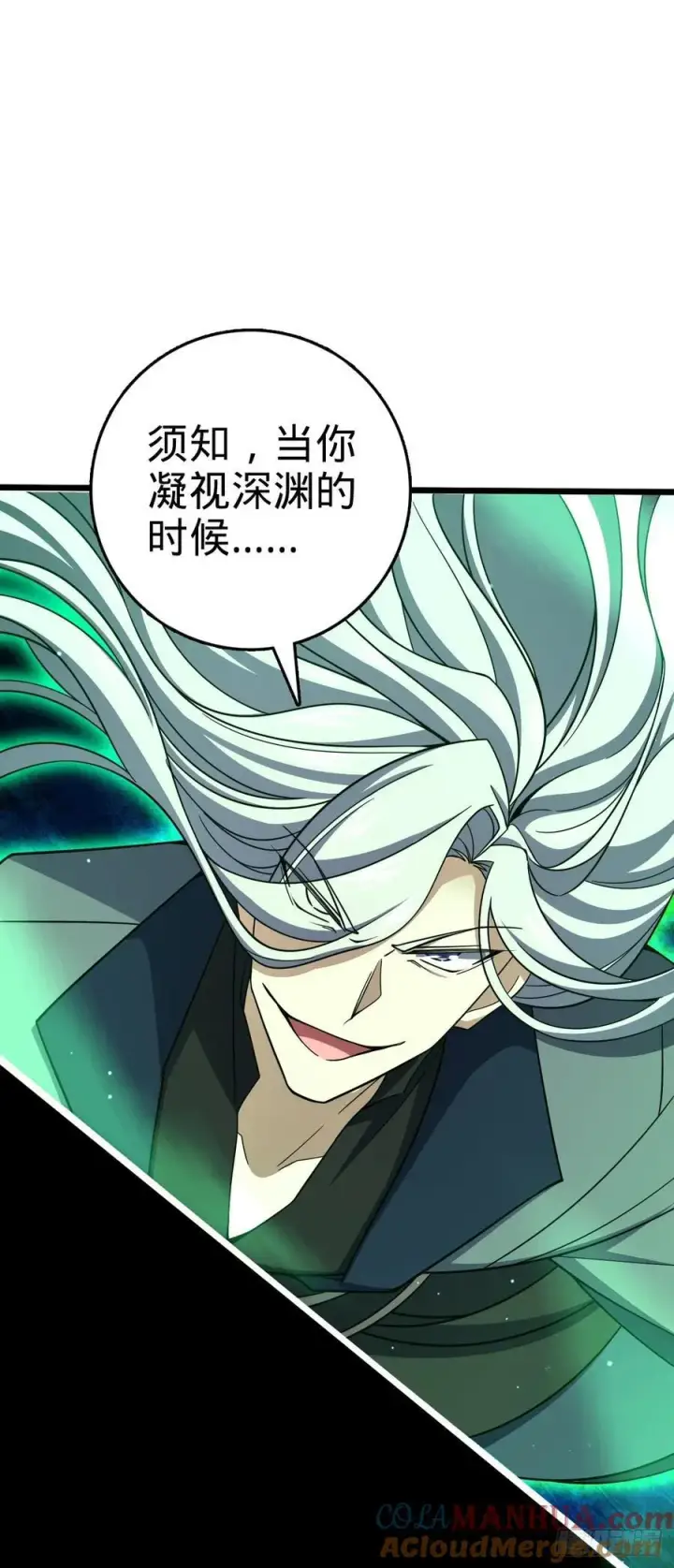 漫画《大王饶命》819 真正的目的第10张图