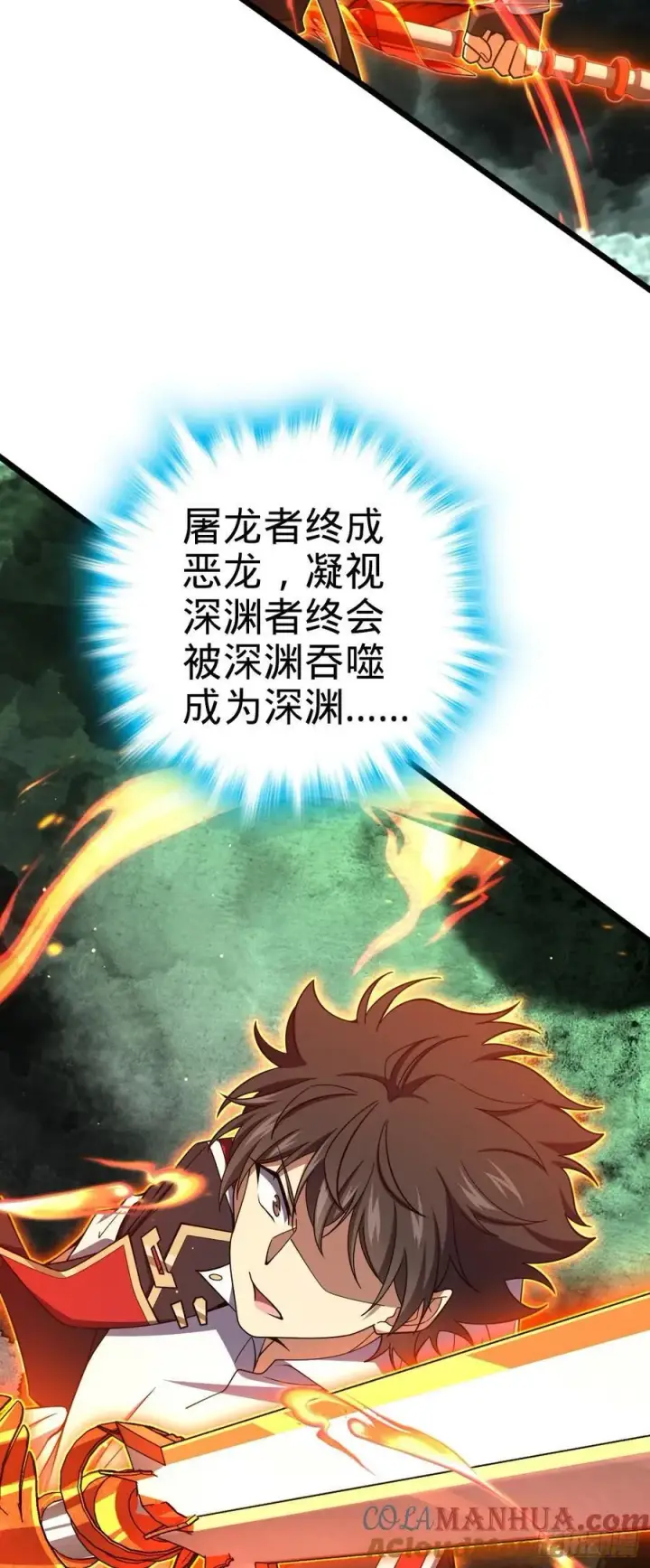 漫画《大王饶命》819 真正的目的第16张图