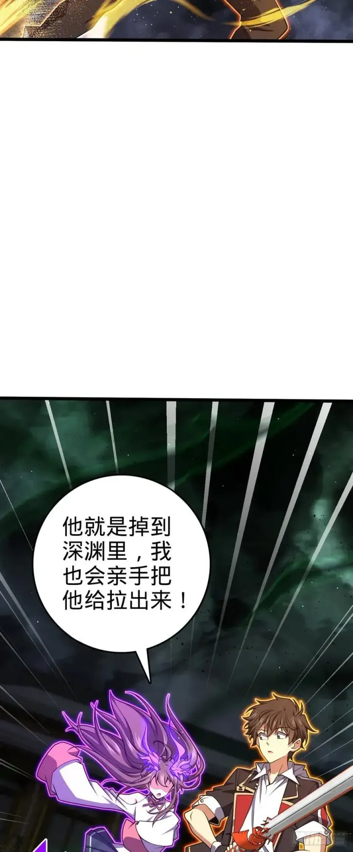 漫画《大王饶命》819 真正的目的第18张图
