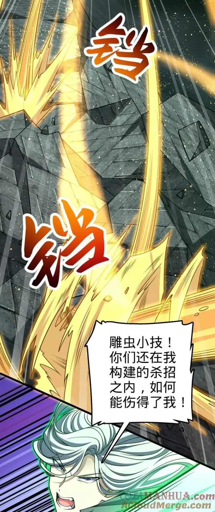 漫画《大王饶命》819 真正的目的第22张图