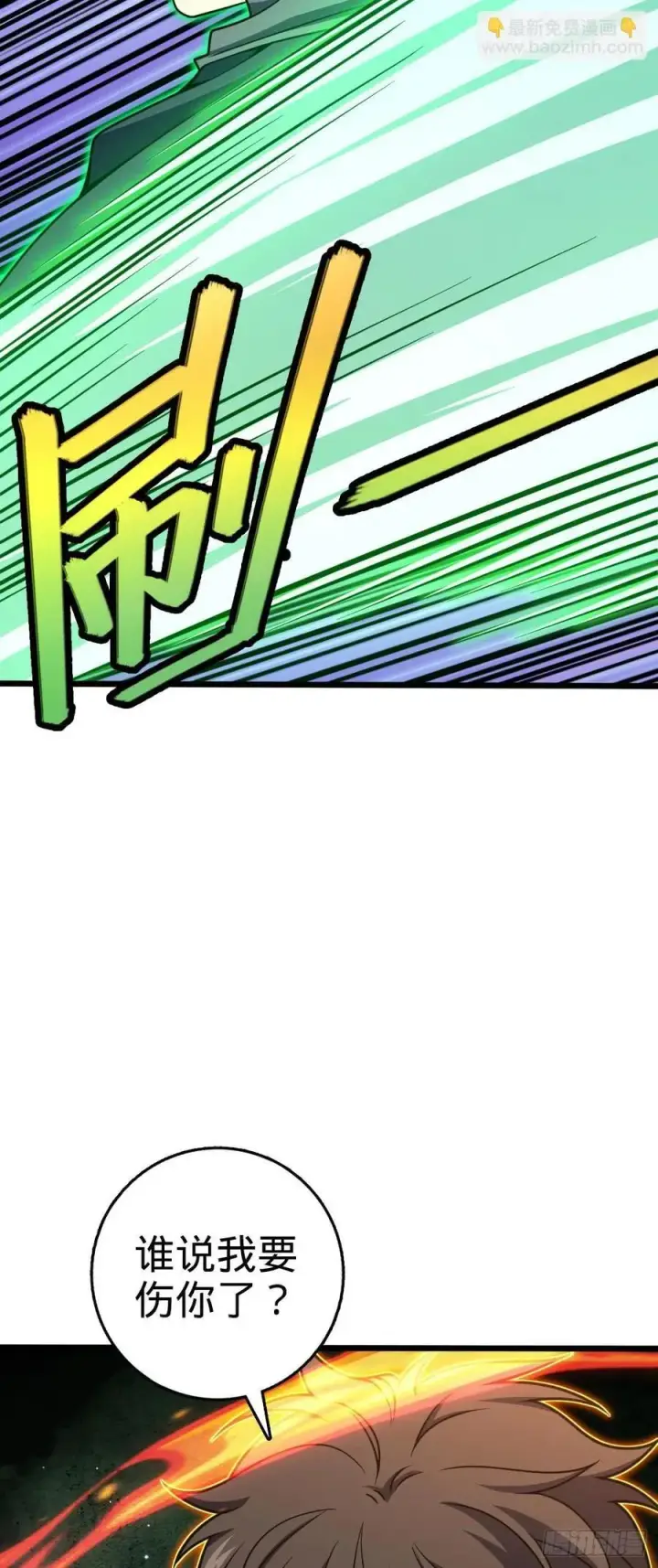 漫画《大王饶命》819 真正的目的第23张图