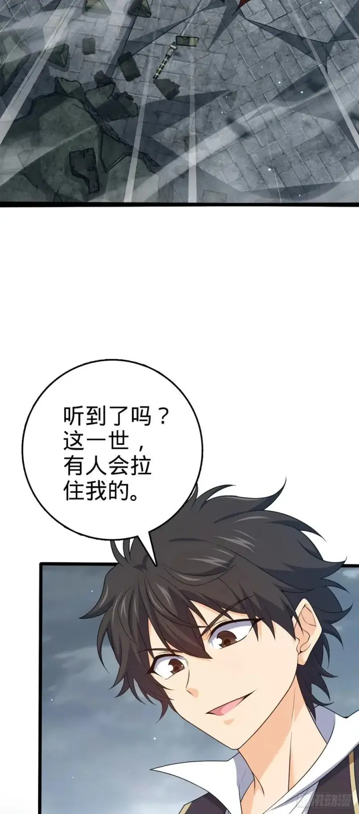 漫画《大王饶命》819 真正的目的第38张图