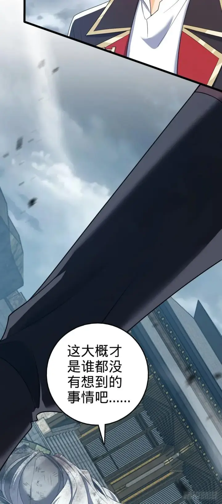 漫画《大王饶命》819 真正的目的第39张图