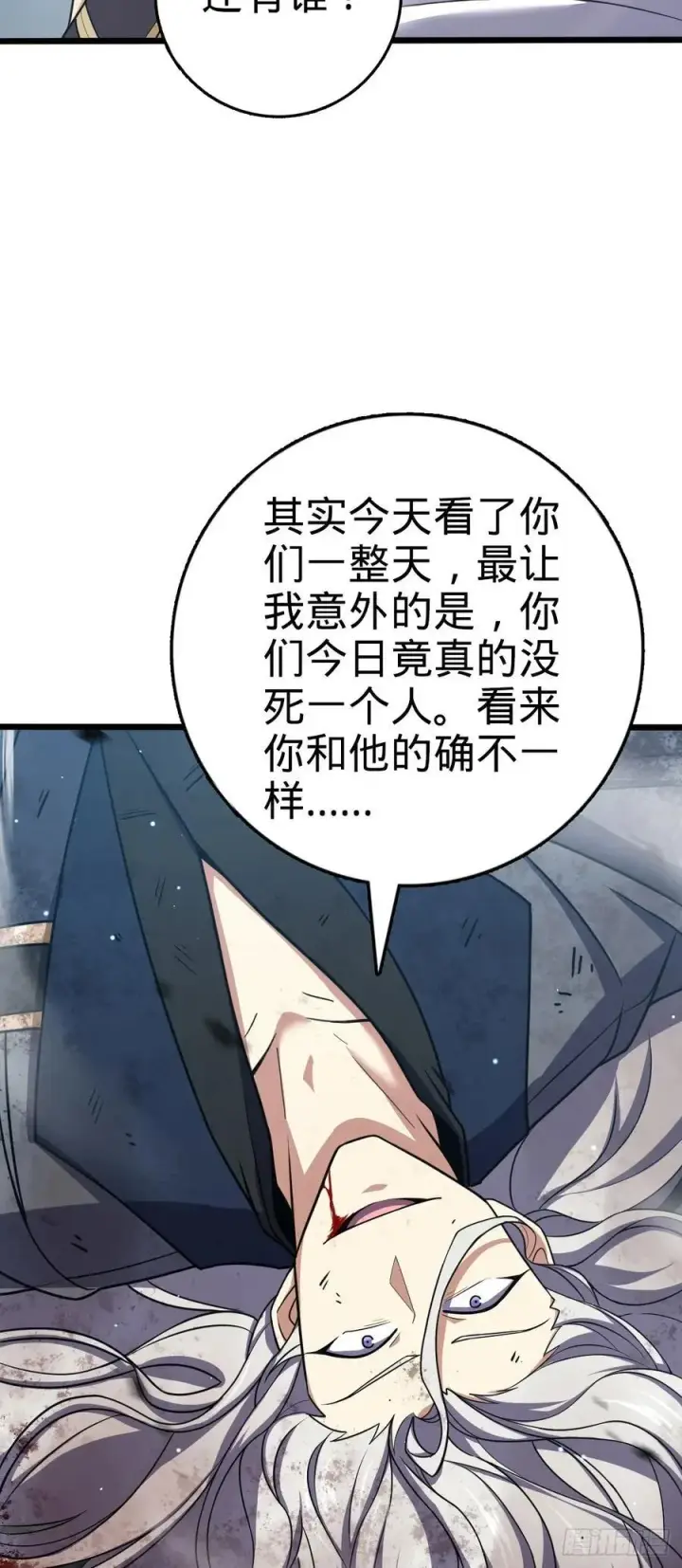 漫画《大王饶命》819 真正的目的第44张图