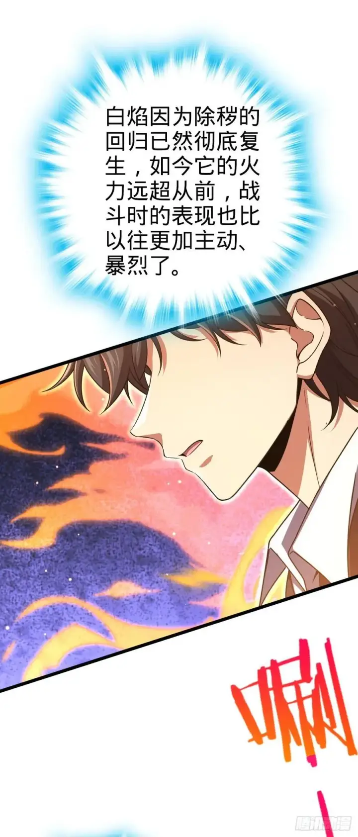 漫画《大王饶命》819 真正的目的第53张图