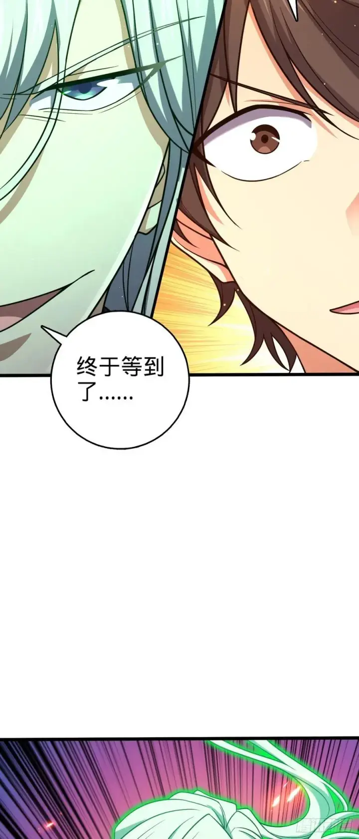 漫画《大王饶命》819 真正的目的第59张图