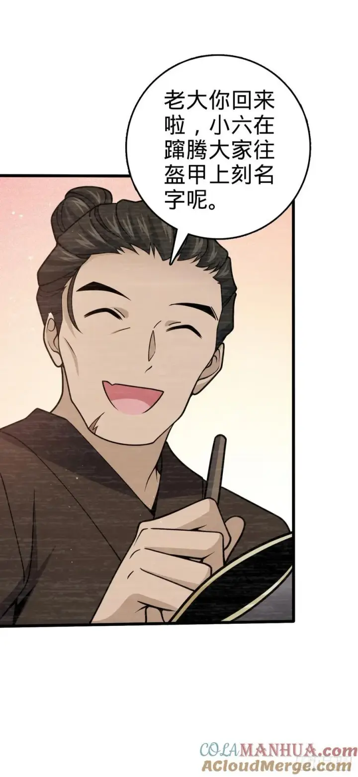 漫画《大王饶命》820 前尘旧梦第10张图