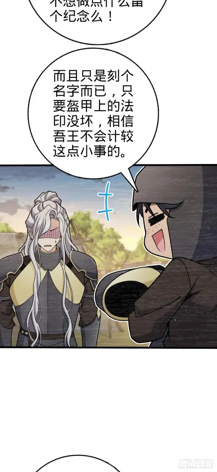 漫画《大王饶命》820 前尘旧梦第12张图