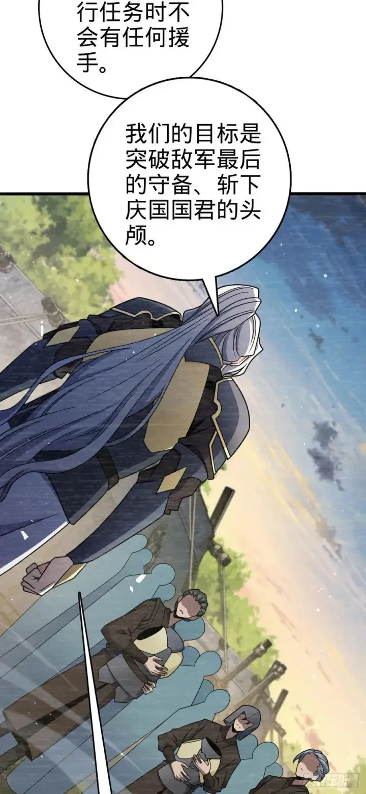 漫画《大王饶命》820 前尘旧梦第14张图