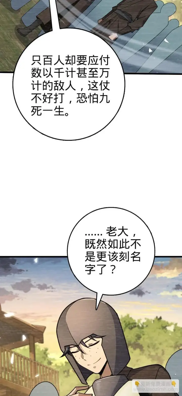 漫画《大王饶命》820 前尘旧梦第15张图